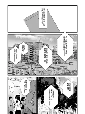 [もふまんじゅう (ぴろまゆ)] 種付け日記 〜政府公認で好きな子に種付け出来る話〜 [不咕鸟汉化组] [DL版]_03