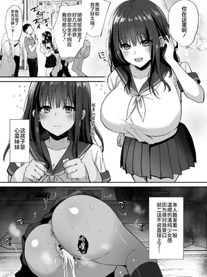 [もふまんじゅう (ぴろまゆ)] 種付け日記 〜政府公認で好きな子に種付け出来る話〜 [不咕鸟汉化组] [DL版]_47