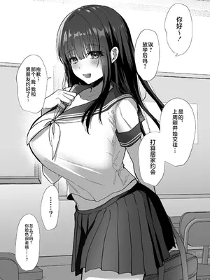 [もふまんじゅう (ぴろまゆ)] 種付け日記 〜政府公認で好きな子に種付け出来る話〜 [不咕鸟汉化组] [DL版]_42