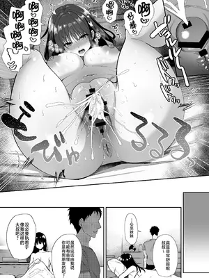 [もふまんじゅう (ぴろまゆ)] 種付け日記 〜政府公認で好きな子に種付け出来る話〜 [不咕鸟汉化组] [DL版]_58