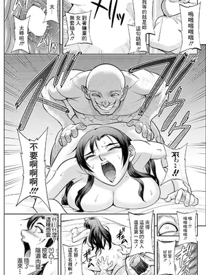 [沙神よしつね] 北乃三姉妹の危ない宝探し ～私たち一獲千キン狙います!～ 第七話 「雪国お宝争奪戦古銭 その2」 (アクションピザッツ 2024年2月号) [中国翻訳] [DL版]_17