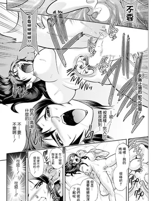 [沙神よしつね] 北乃三姉妹の危ない宝探し ～私たち一獲千キン狙います!～ 第七話 「雪国お宝争奪戦古銭 その2」 (アクションピザッツ 2024年2月号) [中国翻訳] [DL版]_20