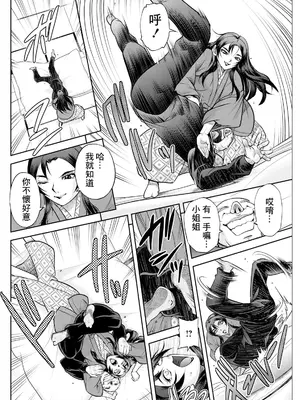 [沙神よしつね] 北乃三姉妹の危ない宝探し ～私たち一獲千キン狙います!～ 第七話 「雪国お宝争奪戦古銭 その2」 (アクションピザッツ 2024年2月号) [中国翻訳] [DL版]_08