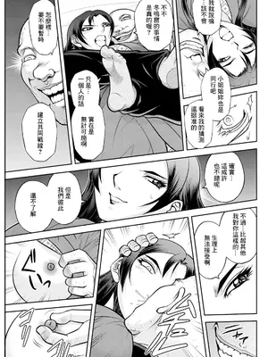 [沙神よしつね] 北乃三姉妹の危ない宝探し ～私たち一獲千キン狙います!～ 第七話 「雪国お宝争奪戦古銭 その2」 (アクションピザッツ 2024年2月号) [中国翻訳] [DL版]_09