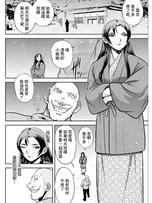 [沙神よしつね] 北乃三姉妹の危ない宝探し ～私たち一獲千キン狙います!～ 第七話 「雪国お宝争奪戦古銭 その2」 (アクションピザッツ 2024年2月号) [中国翻訳] [DL版]_06