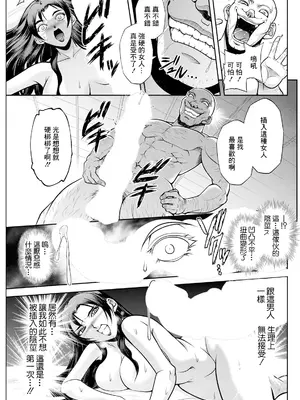 [沙神よしつね] 北乃三姉妹の危ない宝探し ～私たち一獲千キン狙います!～ 第七話 「雪国お宝争奪戦古銭 その2」 (アクションピザッツ 2024年2月号) [中国翻訳] [DL版]_15