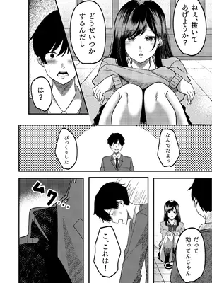 [夜の本屋 (よる)] 強制カップリング少子化対策法 望月編_07