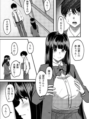 [夜の本屋 (よる)] 強制カップリング少子化対策法 望月編_52