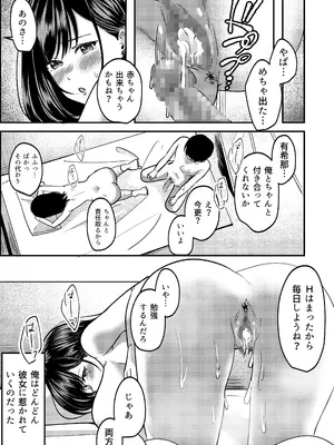 [夜の本屋 (よる)] 強制カップリング少子化対策法 望月編_50