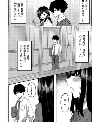 [夜の本屋 (よる)] 強制カップリング少子化対策法 望月編_51