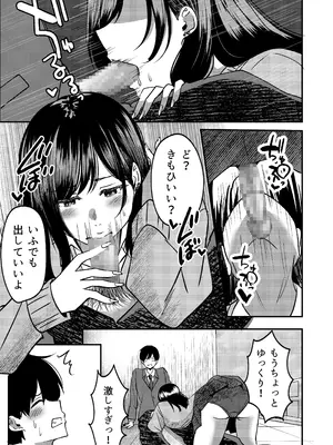 [夜の本屋 (よる)] 強制カップリング少子化対策法 望月編_10