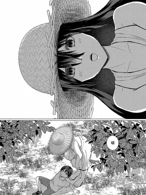 [ハニメメオ] ふしだら妖怪とボク (COMIC 真激 2025年1月号) [Banana手工漢化] [DL版]_06