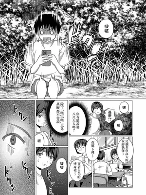 [ハニメメオ] ふしだら妖怪とボク (COMIC 真激 2025年1月号) [Banana手工漢化] [DL版]_04