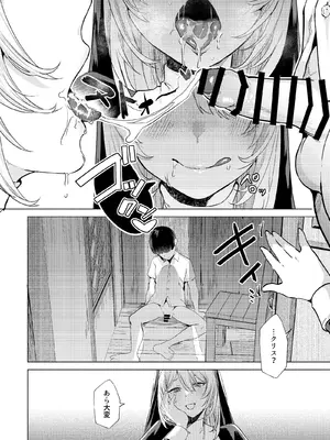 [ガガガ本舗 (ガー)] シスターと性なる懺悔 [DL版]_17