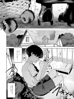 [ガガガ本舗 (ガー)] シスターと性なる懺悔 [DL版]_07