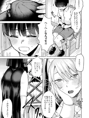 [ガガガ本舗 (ガー)] シスターと性なる懺悔 [DL版]_12