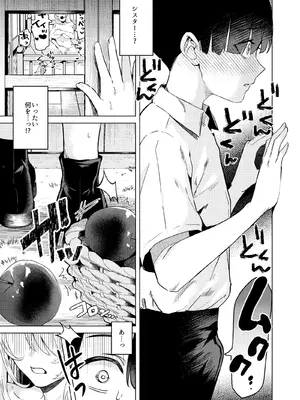 [ガガガ本舗 (ガー)] シスターと性なる懺悔 [DL版]_06