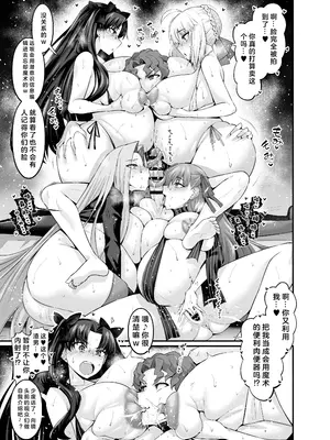 [あんこまん] 竿役慎二本の描き下ろし進捗 (Fate／stay night) [临月汉化]_03