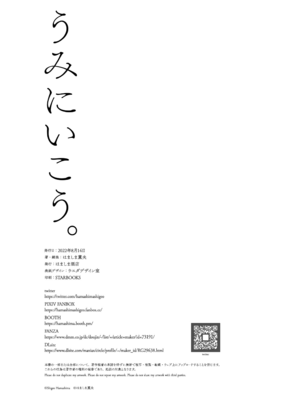 [はましま酒店 (はましま薫夫)] うみにいこう。｜去海邊吧 。 [沒有漢化]  [DL版]_38