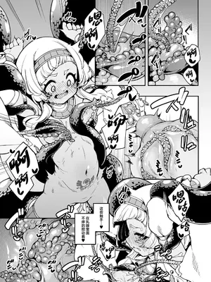 [切切枚 (ゑぬ)] 光トドカヌ闇ノソコ [中国翻訳] [DL版]_28