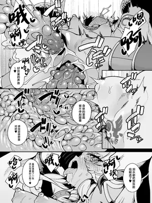 [切切枚 (ゑぬ)] 光トドカヌ闇ノソコ [中国翻訳] [DL版]_33