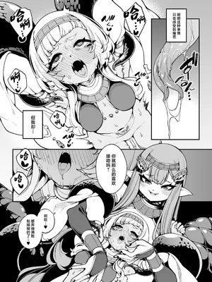 [切切枚 (ゑぬ)] 光トドカヌ闇ノソコ [中国翻訳] [DL版]_24