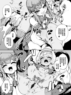 [切切枚 (ゑぬ)] 光トドカヌ闇ノソコ [中国翻訳] [DL版]_20