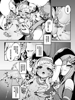 [切切枚 (ゑぬ)] 光トドカヌ闇ノソコ [中国翻訳] [DL版]_25