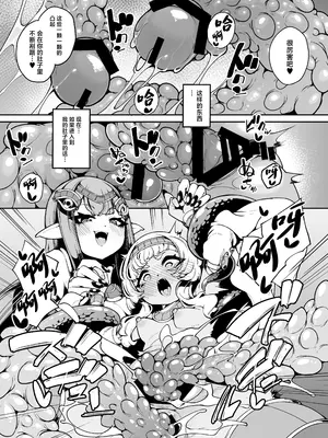 [切切枚 (ゑぬ)] 光トドカヌ闇ノソコ [中国翻訳] [DL版]_32