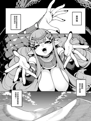 [切切枚 (ゑぬ)] 光トドカヌ闇ノソコ [中国翻訳] [DL版]_39