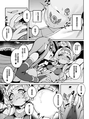 [切切枚 (ゑぬ)] 光トドカヌ闇ノソコ [中国翻訳] [DL版]_16