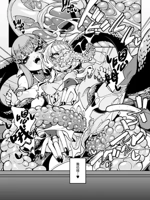 [切切枚 (ゑぬ)] 光トドカヌ闇ノソコ [中国翻訳] [DL版]_37