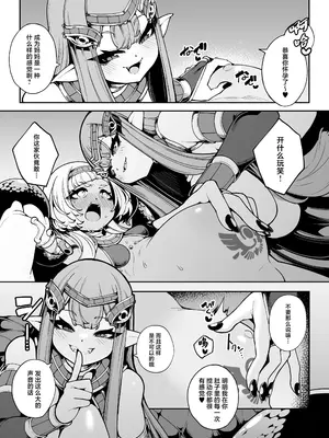 [切切枚 (ゑぬ)] 光トドカヌ闇ノソコ [中国翻訳] [DL版]_18