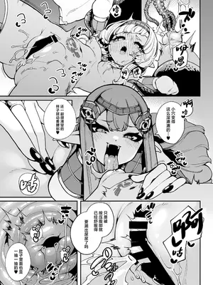 [切切枚 (ゑぬ)] 光トドカヌ闇ノソコ [中国翻訳] [DL版]_30