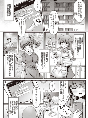 Warikiri★TIMES 全国版 VOL.1 [DL版]_014