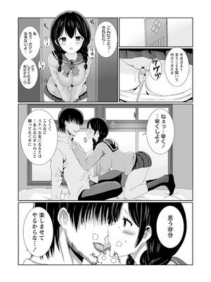 Warikiri★TIMES 全国版 VOL.1 [DL版]_152