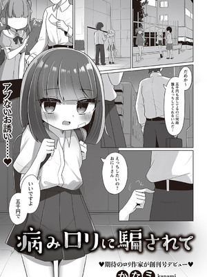 Warikiri★TIMES 全国版 VOL.1 [DL版]_062