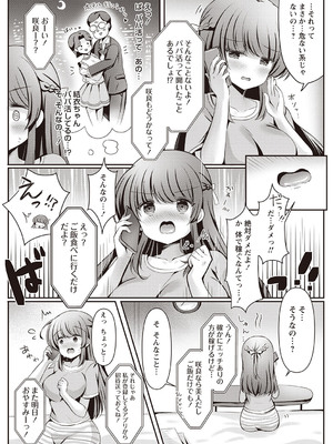 Warikiri★TIMES 全国版 VOL.1 [DL版]_016