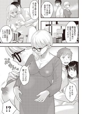 Warikiri★TIMES 全国版 VOL.1 [DL版]_246