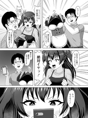 Warikiri★TIMES 全国版 VOL.1 [DL版]_117