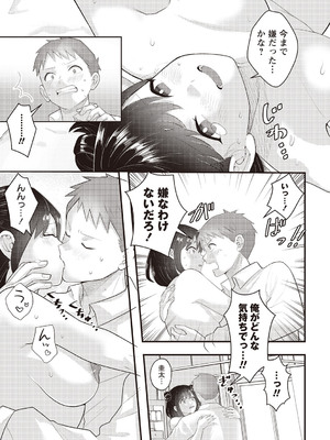 Warikiri★TIMES 全国版 VOL.1 [DL版]_232