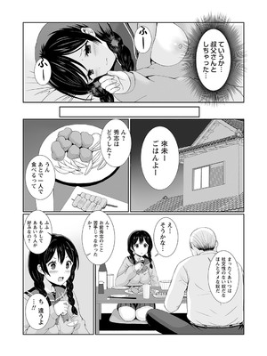 Warikiri★TIMES 全国版 VOL.1 [DL版]_149