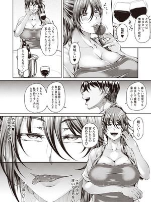 Warikiri★TIMES 全国版 VOL.1 [DL版]_173