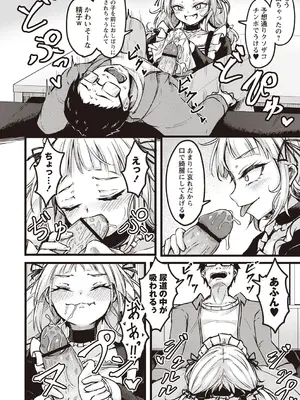 Warikiri★TIMES 全国版 VOL.1 [DL版]_049