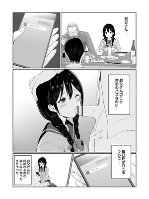 Warikiri★TIMES 全国版 VOL.1 [DL版]_151