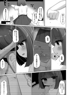 Warikiri★TIMES 全国版 VOL.1 [DL版]_068