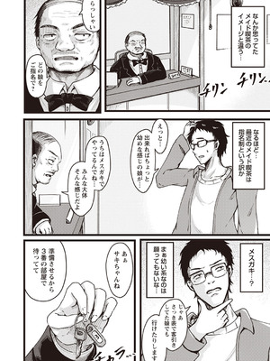 Warikiri★TIMES 全国版 VOL.1 [DL版]_045