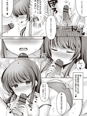 Warikiri★TIMES 全国版 VOL.1 [DL版]_026