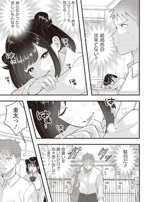 Warikiri★TIMES 全国版 VOL.1 [DL版]_222