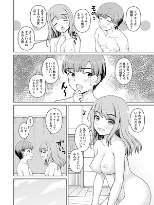 Warikiri★TIMES 全国版 VOL.1 [DL版]_207